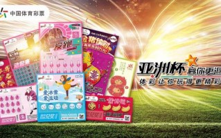 国内足球可以买竞彩吗，国内足球可以买竞彩吗现在