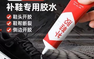 足球鞋修补胶水推荐哪款，足球鞋修补胶水推荐哪款好