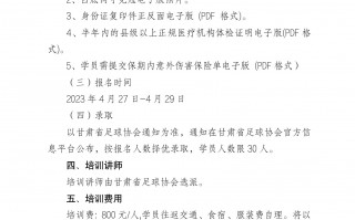 广东足球裁判证去哪报考，广东足球裁判证去哪报考的