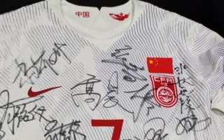 足球签名可以用中文吗，足球签名可以用中文吗英文