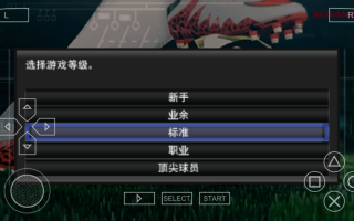 实况足球显卡能用吗苹果，实况足球显卡能用吗苹果版