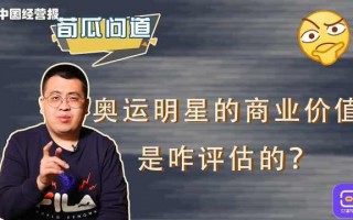 足球明星身价等于收入吗，足球明星身价等于收入吗知乎