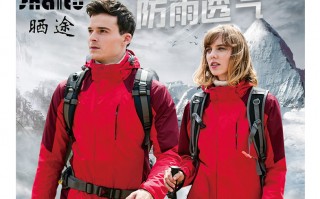足球冲锋衣红色好看吗，足球冲锋衣红色好看吗图片